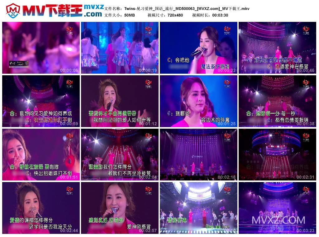 Twins-见习爱神_国语_流行_MD500063